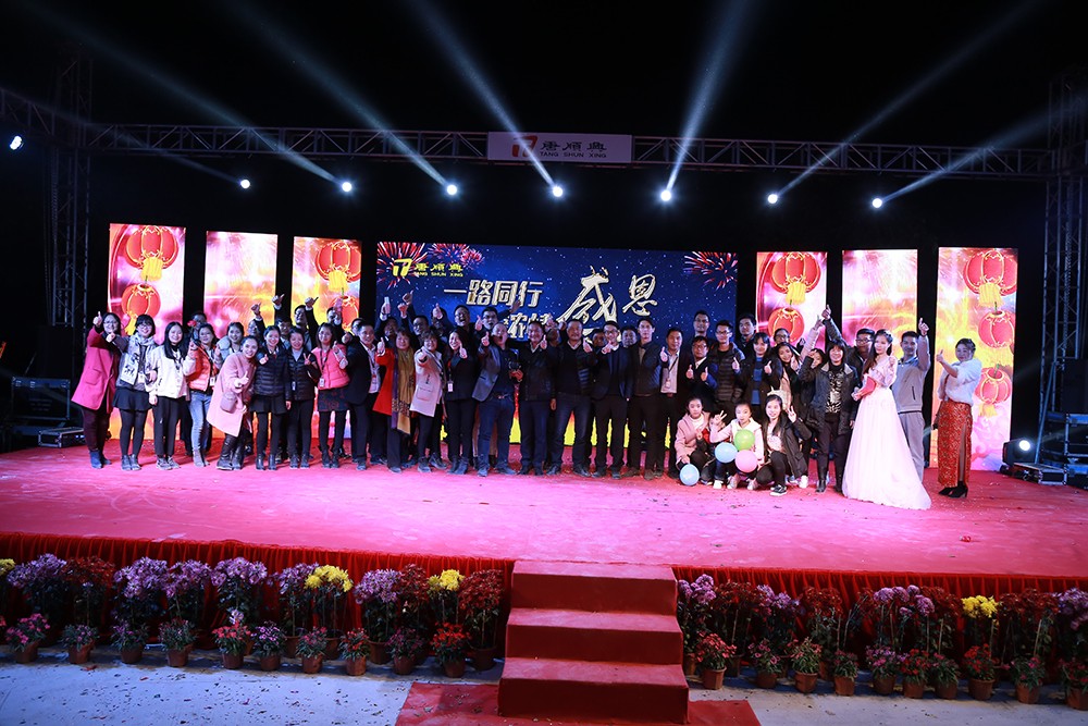 2017年春茗總經(jīng)理、副總經(jīng)理同所有晚會工作人員合影留念