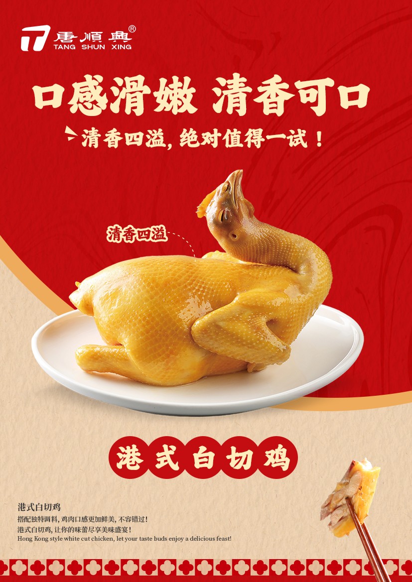 白切雞食材的奢華源泉，批發(fā)界的璀璨明珠