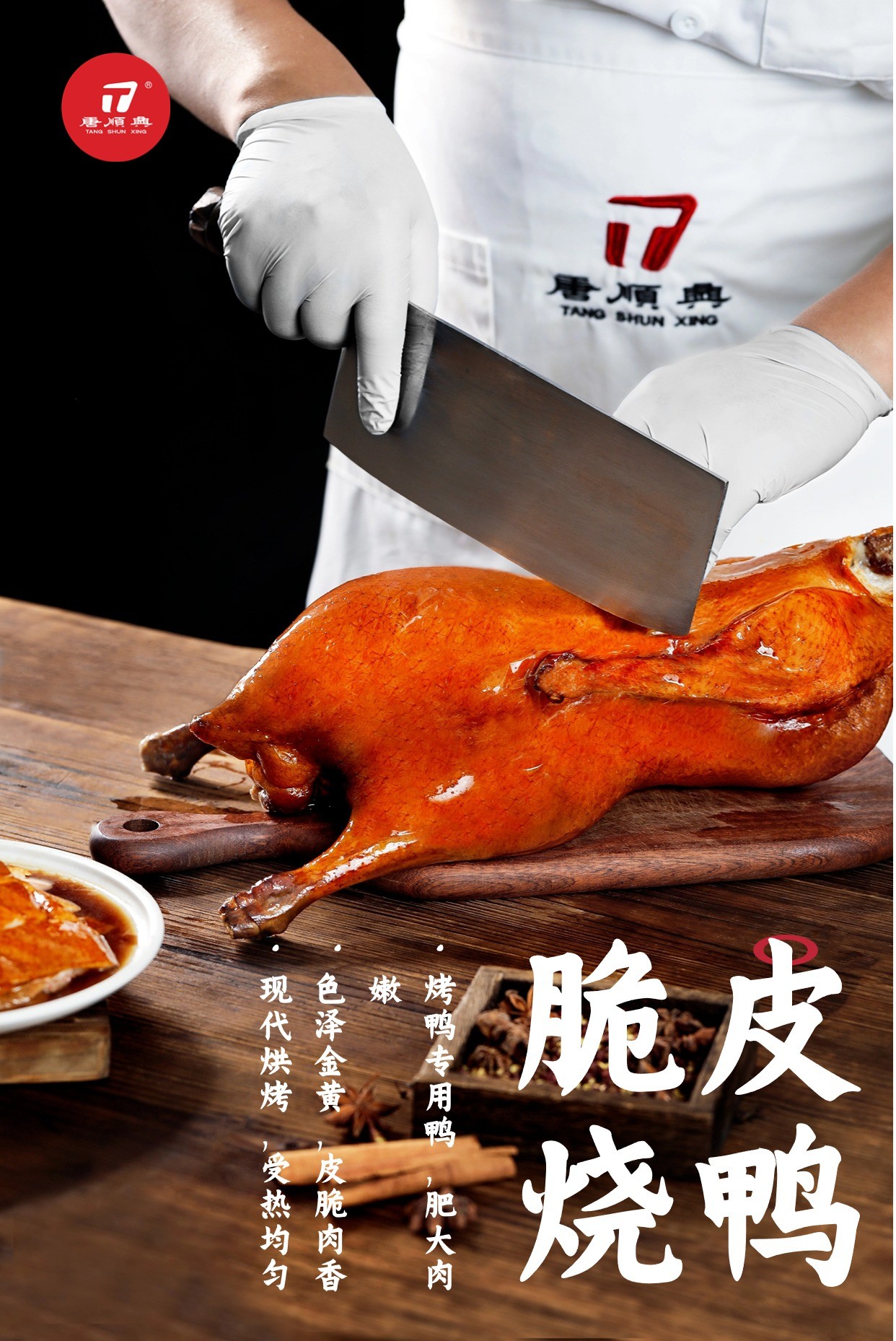 地道港式風(fēng)味，盡在港式燒臘批發(fā)盛宴