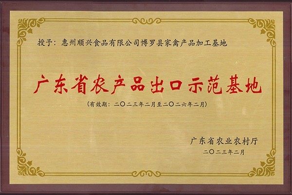 唐順興預(yù)制菜批發(fā)廠家：布局全球，拓展國際市場