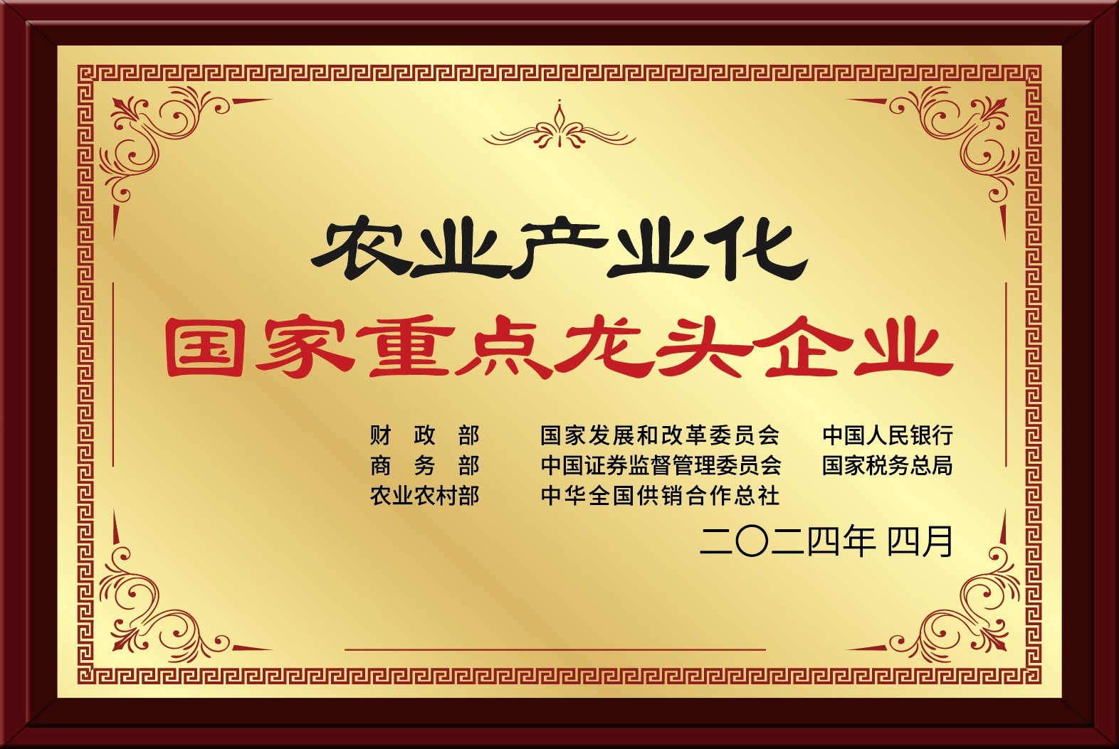 唐順興預(yù)制菜批發(fā)廠家：榮譽加身，行業(yè)地位
