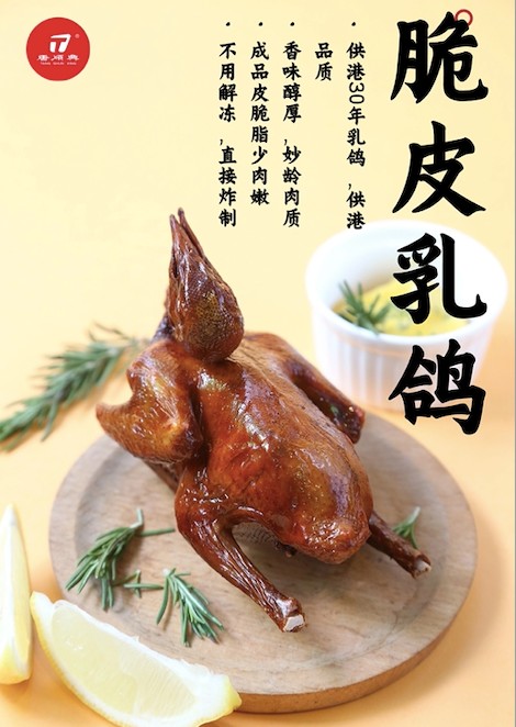 乳鴿食材批發(fā)廠家：冷鏈物流，鎖鮮直達