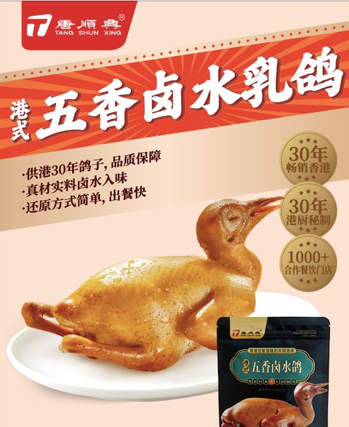 乳鴿食材批發(fā)廠家：品質(zhì)之選，鮮美之源