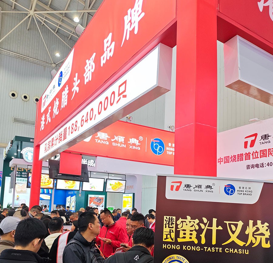 良之隆展會圓滿結(jié)束，唐順興大單品閃耀江城！